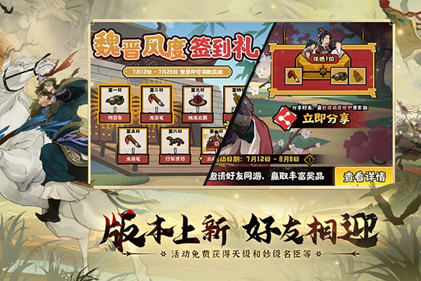 无悔华夏无限金币版手机安装包下载v3.5.141