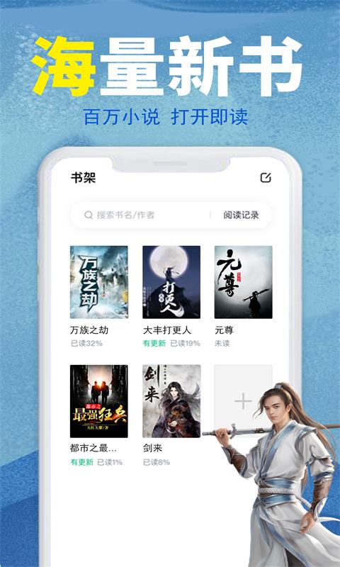 熊猫小说手机版免费阅读最新下载地址v1.2.1
