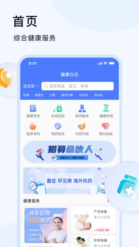 阿康安卓版下载v1.0.6.81