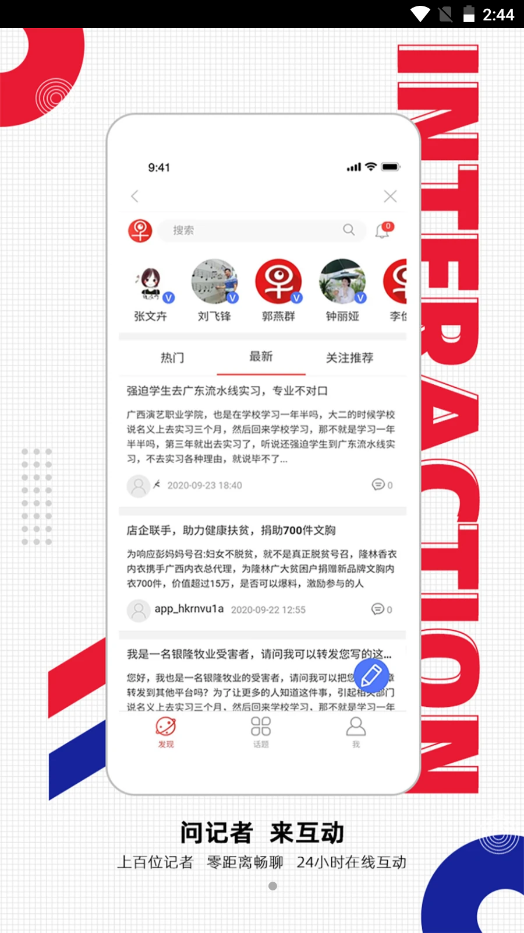 南国早报安卓手机最新版下载v1.0.4