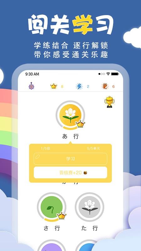 君子兰日语手机apk安装包下载地址v1.0