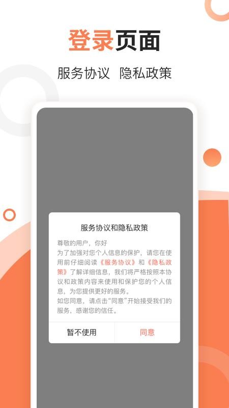E销云手机apk安装包下载v1.0.0
