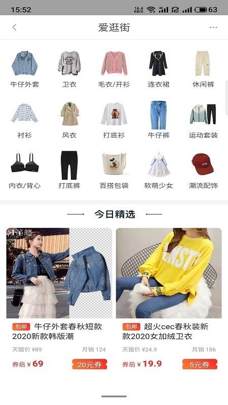 淘生益手机apk安装包下载v3.20.01