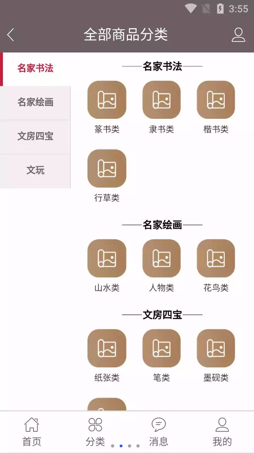 卫都书画安卓最新版下载v1.1.2