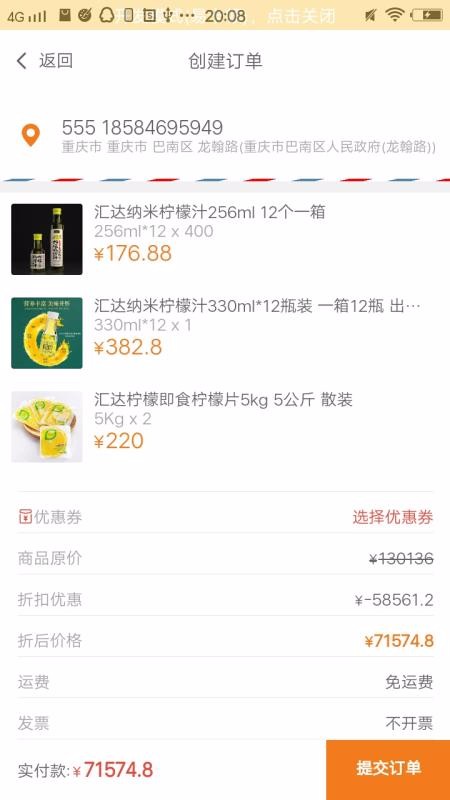 汇达柠檬手机apk安装包下载地址v1.0.2