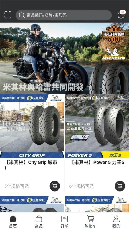 忠林摩托最新安卓免费下载v5.2