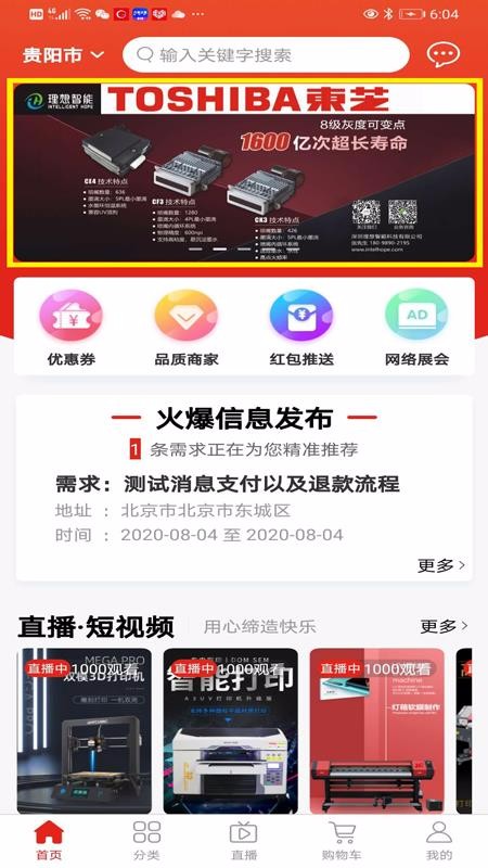 广告之家手机apk安装包下载v3.4.5