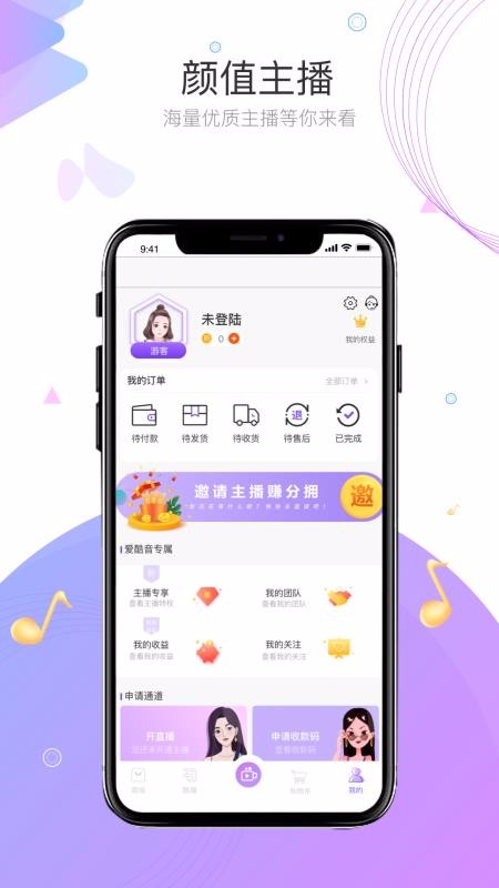爱酷音手机apk安装包下载v1.0.1