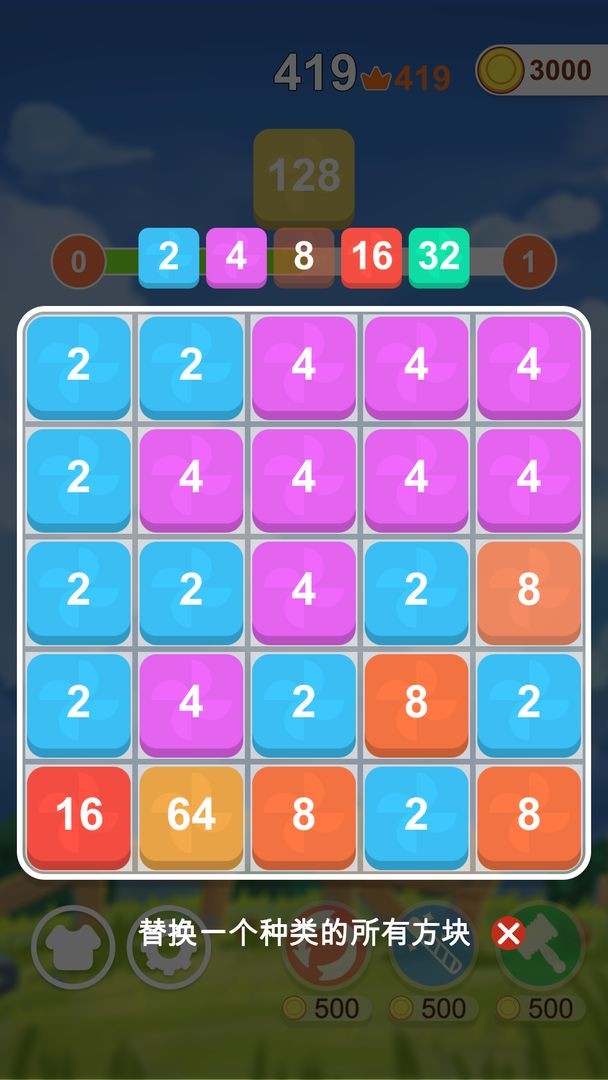 欢乐合数字游戏安卓版下载v1.0.0