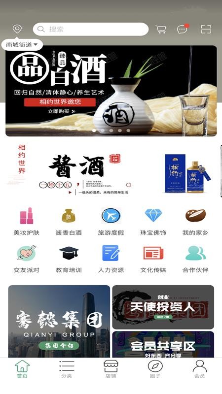 相约世界手机安装包免费下载v1.0