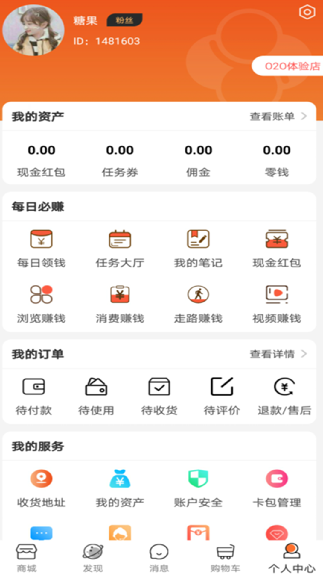 盒蛋安卓最新版下载v1