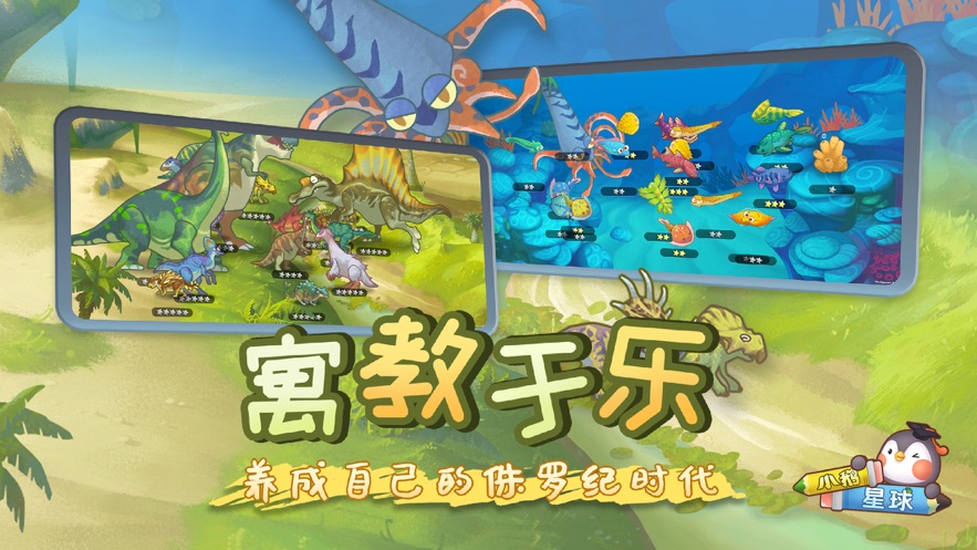 小鹅星球手机apk安装包下载v1.1.1