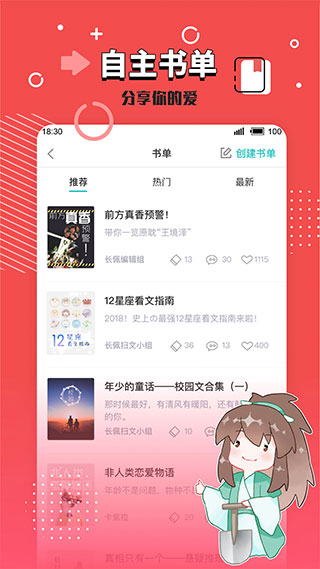 长佩文学城手机版网站在线免费阅读入口app下载v1.4.7