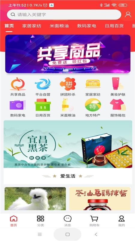 龙仙汇购手机apk安装包下载v7.2.4