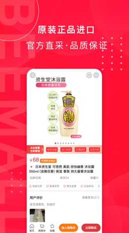 小蜜蜂港店安卓最新版下载v1.1.7