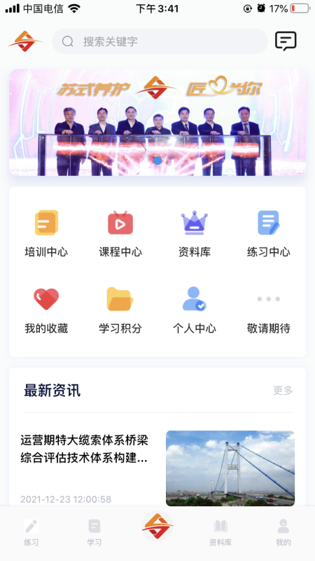 匠心学堂安卓版下载v1.0.0