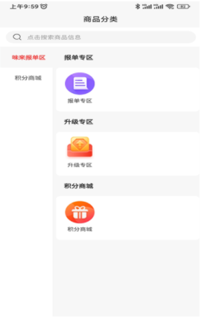 味来食代安卓最新版下载v1.0.0