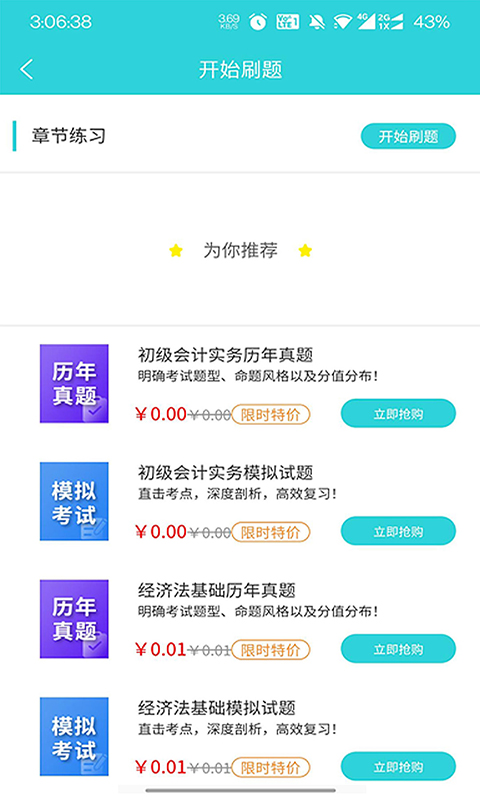 种子课堂安卓版免费下载v1.0.01