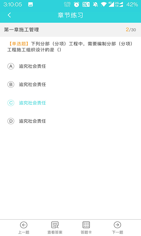 种子课堂安卓版免费下载v1.0.01