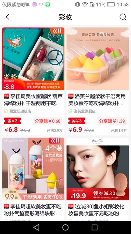 艾豆鲸选最新安卓免费下载地址v1.0.9