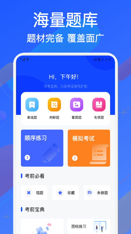 教考宝典最新版下载v1.1
