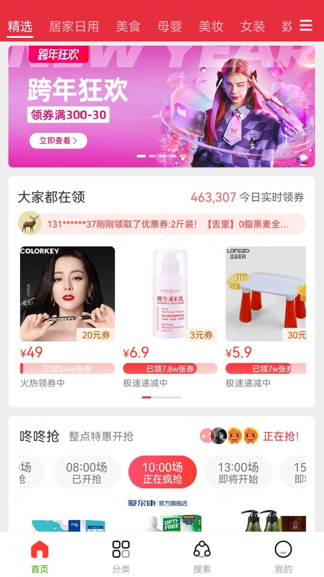 赏帮惠安卓最新版下载v1.0.9