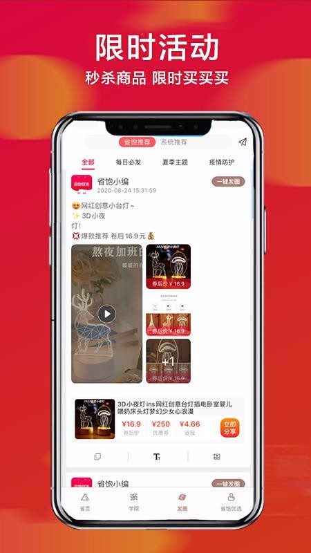 卷毛猪手机apk安装包下载v1.3.9