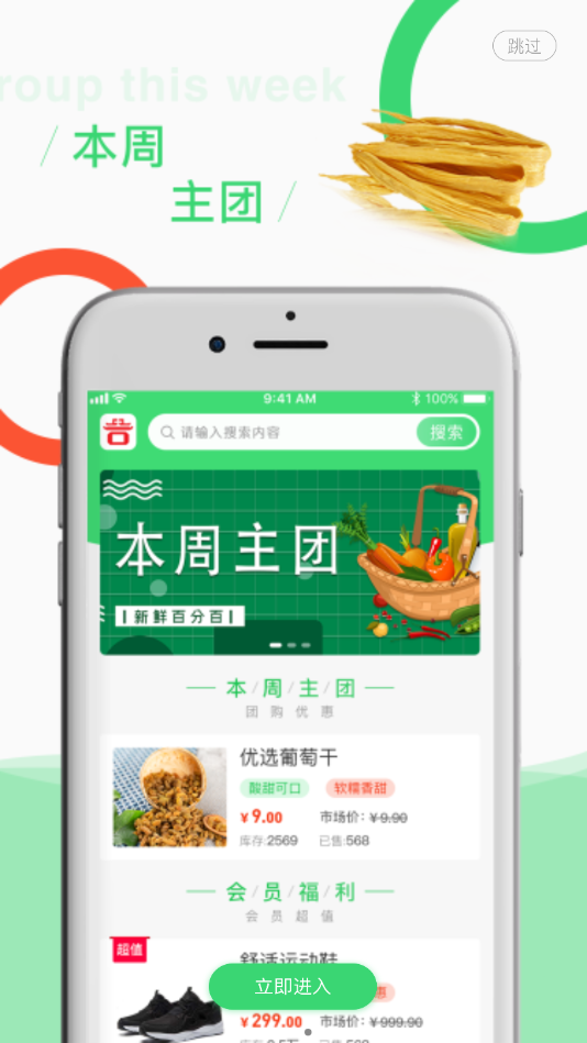吉中优品安卓最新版下载v1.0.1