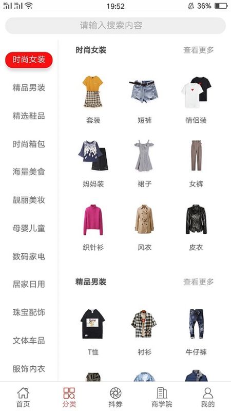 无忧淘安卓最新版下载v1.1.8