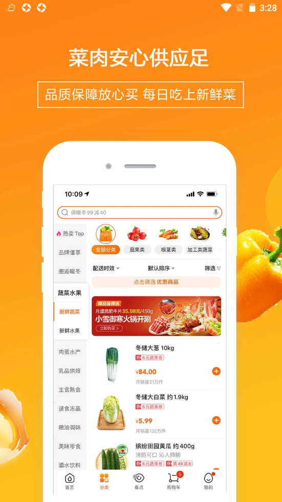 多点安卓最新版下载v3.8.5