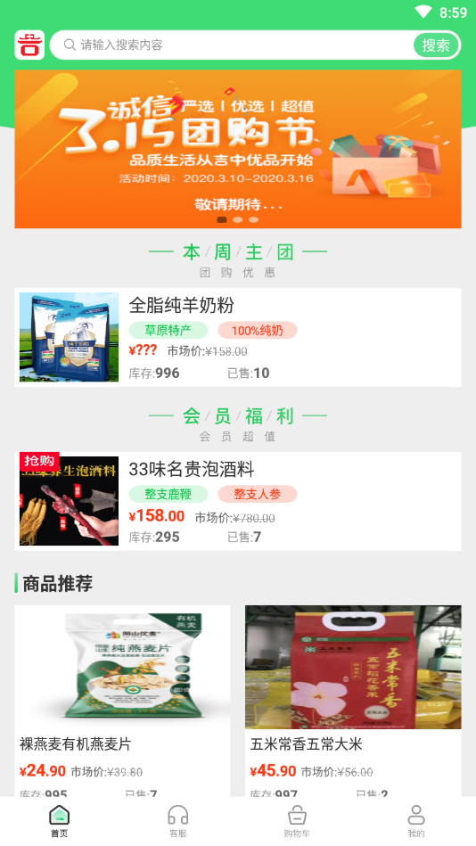 吉中优品安卓最新版下载v1.0.1