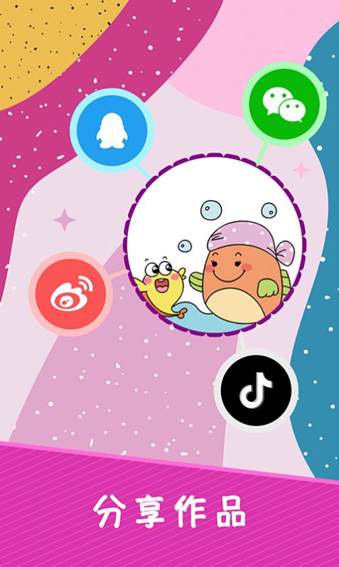 小涂色简笔画最新版下载v1.3
