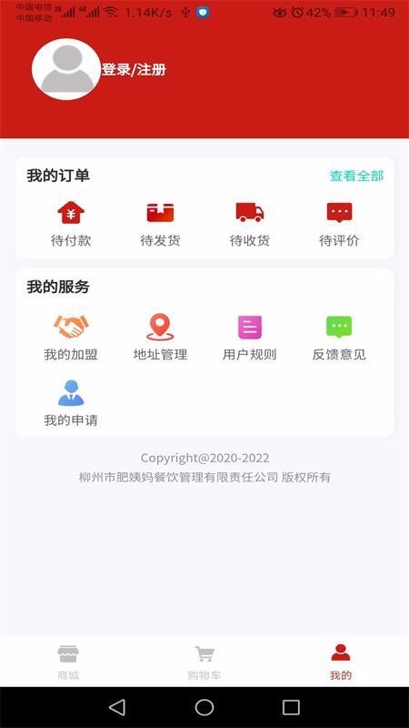 肥姨妈供应链平台手机apk安装包下载v1.0.8