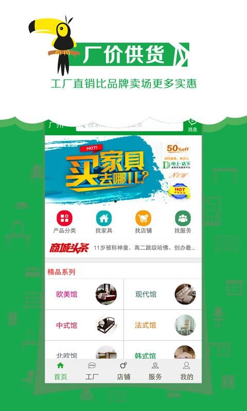 电上店下手机apk安装包下载地址v3.0.0