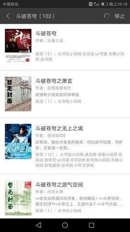 搜书宝免费阅读小说禁止更新apk版下载v2.1.1