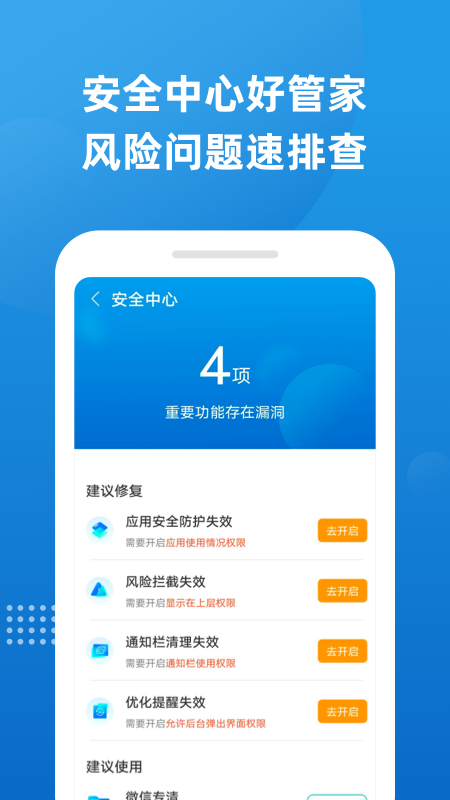 魔力清理安卓版下载v1.0.1
