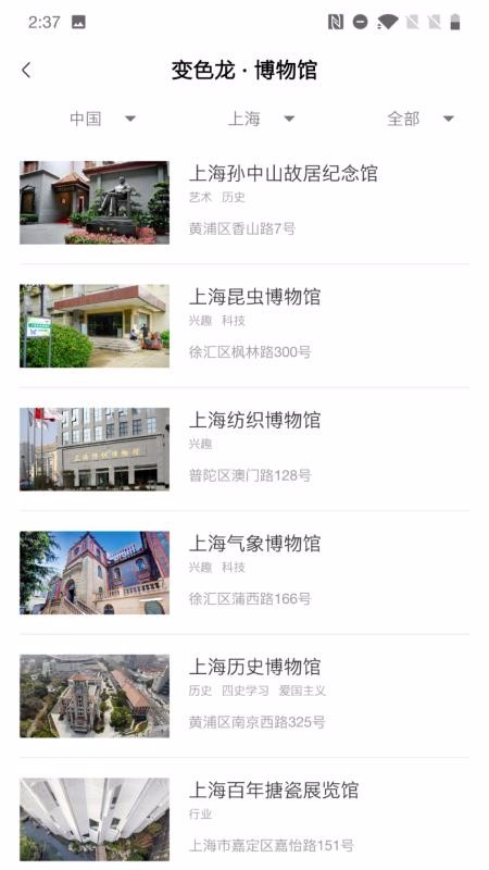 变色龙研学最新安卓免费下载地址v1.0