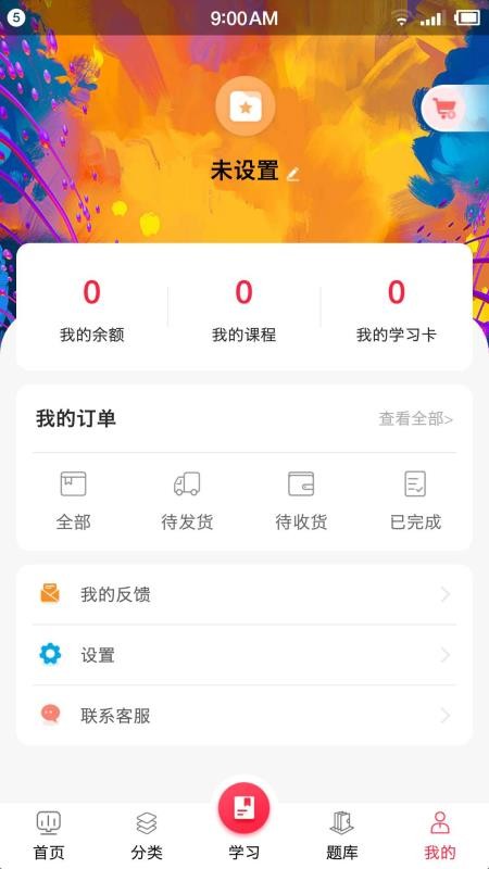 艺传天下最新安卓免费下载v2.6.5