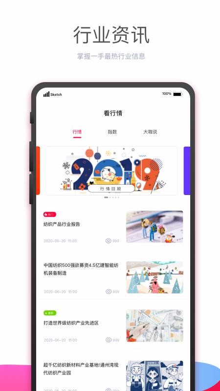 有纱手机apk安装包下载v1.9.0