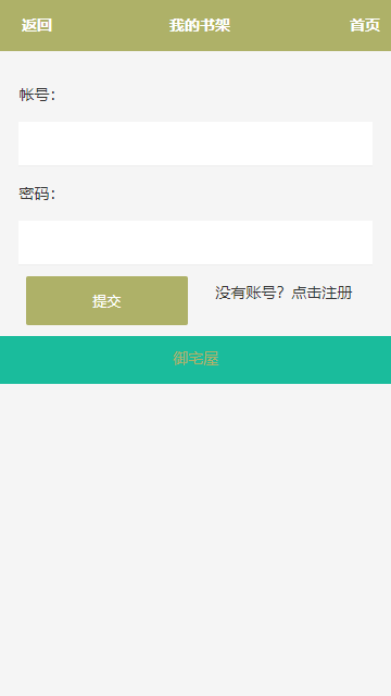 御宅窝小说安卓版免费下载v1.23.02
