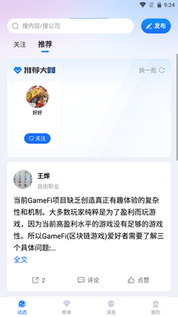 同行圈安卓最新版下载v1.0.0