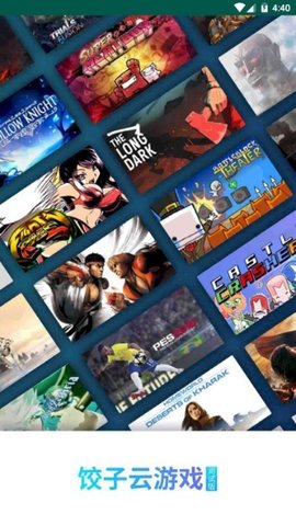 饺子云游戏无限时间不用排队免费最新下载v1.3.2.144