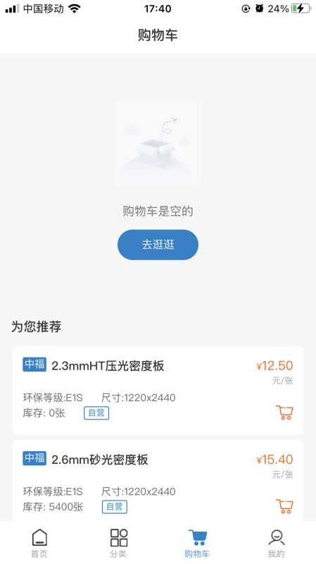 优板手机apk安装包下载v1.0.6