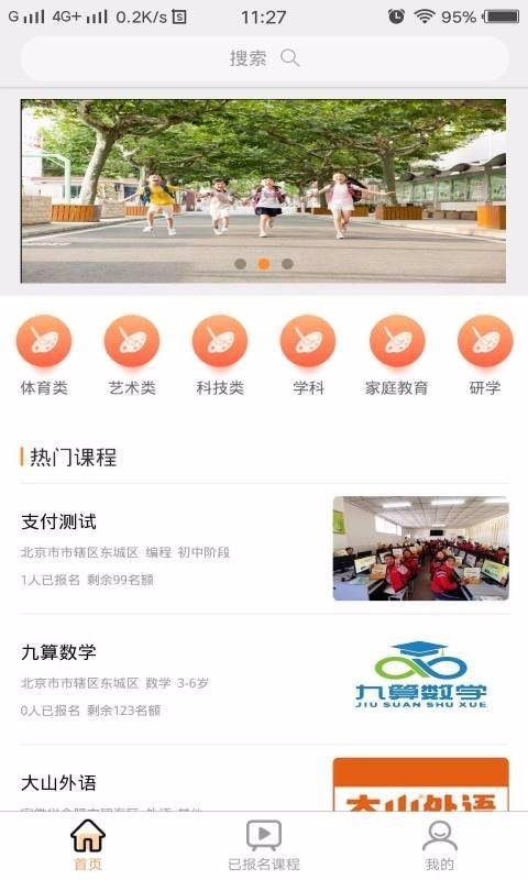 课后学手机apk安装包下载v1.0.0