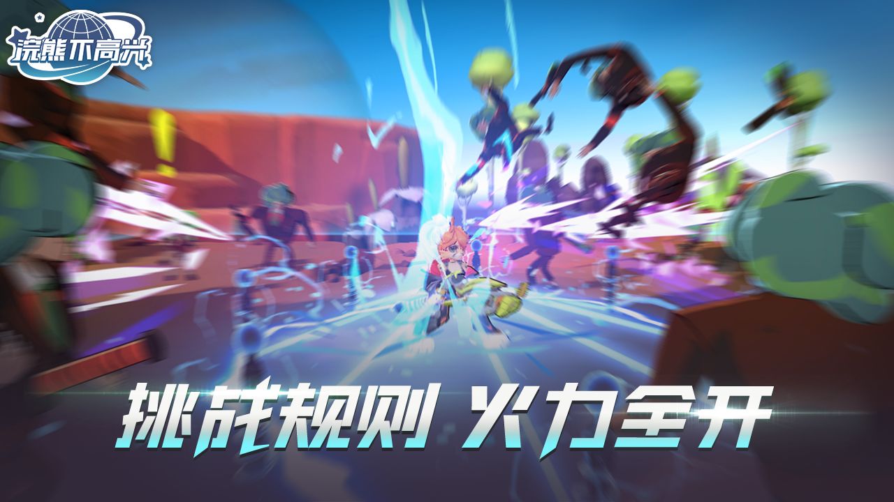 浣熊不高兴手机安装包apk下载地址v1.0.0