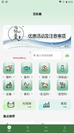 百脉羹安卓最新版下载v1.0.3