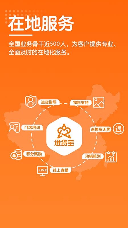 艾科进货宝最新安卓免费下载v2.1.0