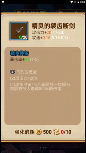 恶灵战争安卓版下载v1.2