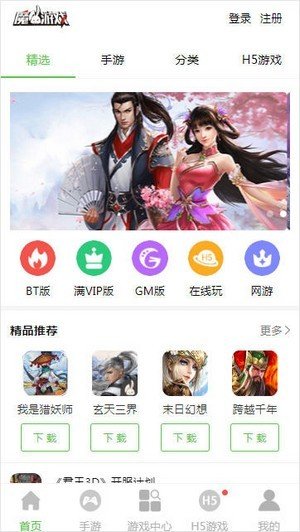 魔兔游戏福利安卓最新版下载v2.1.00