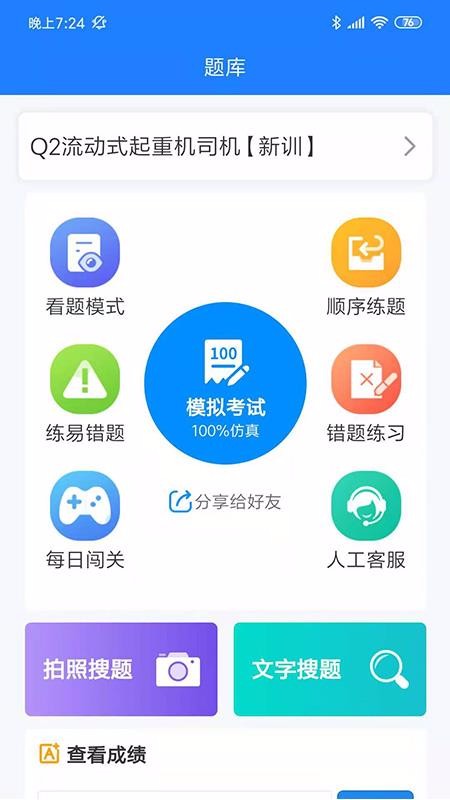证训云手机安装包免费下载v1.1.0